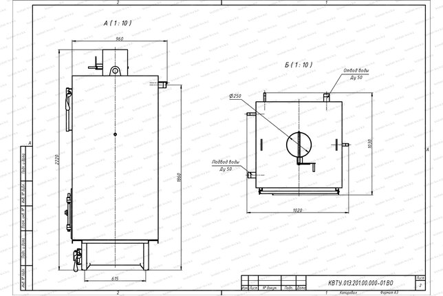 Чертеж котла 0.15 МВт угольного с колосниками