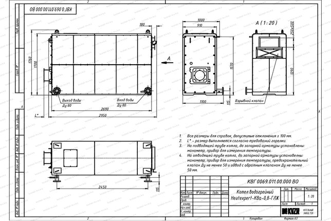 Чертеж дизельного котла КВа 800 кВт