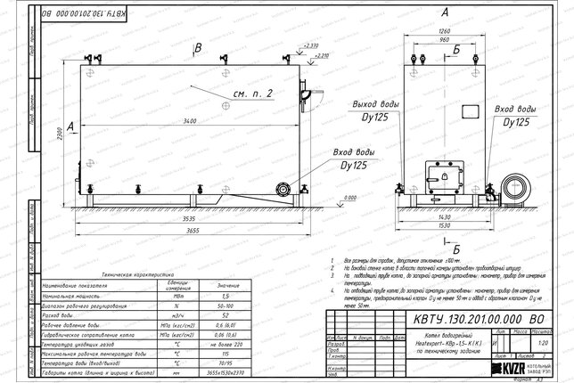 Котел 1500 кВт твердотопливный с колосниками чертеж