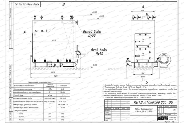 Чертеж котла на древесных отходах 0.2 МВт